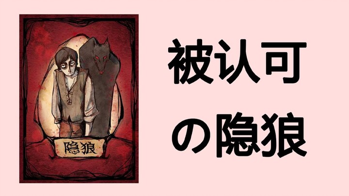 【Ma Sói】Trên bàn toàn là nước vàng, Nhà Tiên Tri và dân làng đều bối rối, Sói Ẩn giả danh bị cả bàn 