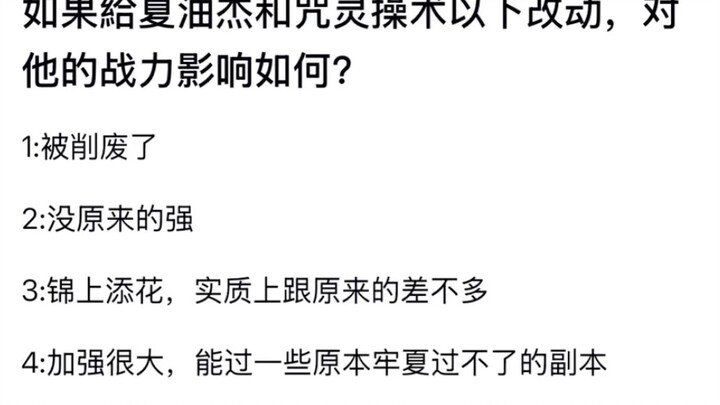 If the following changes were made to Jōgyo’s abilities and cursed spirits, how would it affect his 