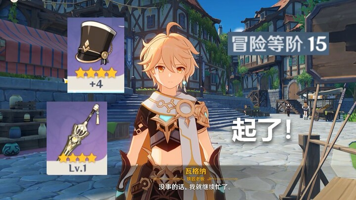 Tantangan Daya Tempur Pertama untuk Pemula Level 15!