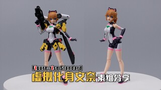 Senior sister is finally not greasy anymore! Bandai FRS virtual avatar Fuminasu group sharing