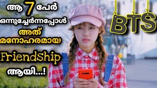 BTS🫶🏻ആ7 പേർ ഒന്നുചേർന്നപ്പോൾ അത് മനോഹരമായ Friendship ആയി 💌Movie Explained Malayalam @MOVIE MANIA