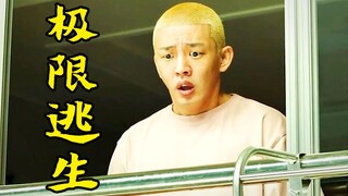 韩国丧尸突然爆发，看男网红大如何突围，惊悚电影