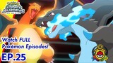 Pokémon Ultimate Journeys: The Series | 👑 EP25 〚Full Episode〛