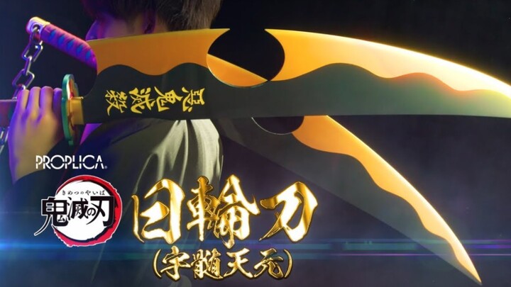 Demon Slayer PROPLICA Nichirin Blade (Giyu Tomioka) PV Released (Reposted from YouTube: BANDAI SPIRI