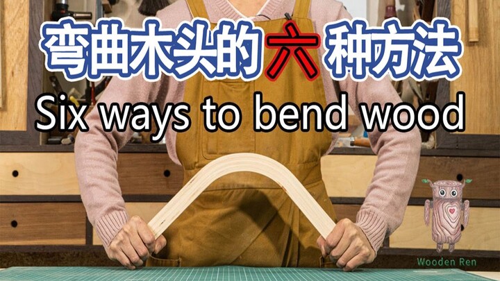 Six methods to bend wood—perfect for woodworking enthusiasts; learn them now!
