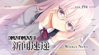 【Gal周报194期】柚子新作官网公开，《ぬきたし》动画版 PV 公开