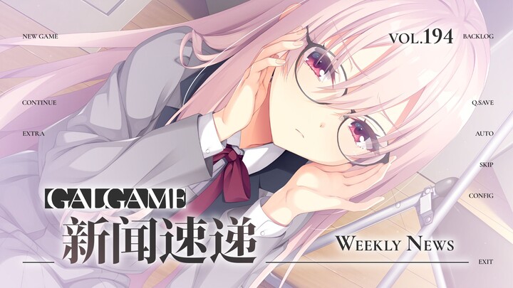 【Gal周报194期】柚子新作官网公开，《ぬきたし》动画版 PV 公开