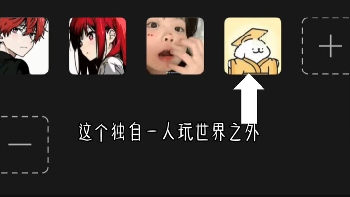 4个人的友谊坚不可摧