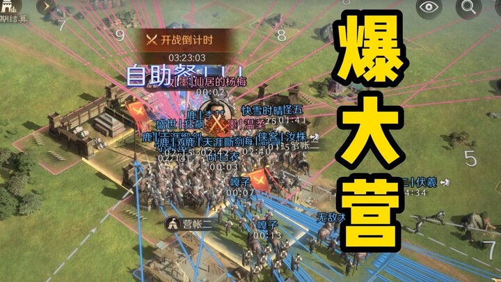 鹿鹿海阁爆大营！益州天降神兵！龙皇战斗力惊人....【三国：谋定天下】