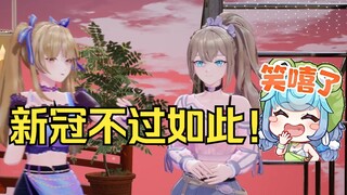 恬豆:小小新冠不过如此  第二天:新冠还是有点东西的。。。  专治嘴硬！