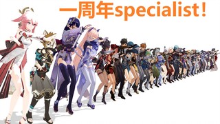 Genshin Impact MMD semua spesialis!!! Hari jadi yang pertama