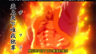 艾斯卡诺不愧被称为神，实力吊打梅利三兄弟，魔神王表示毫无面子