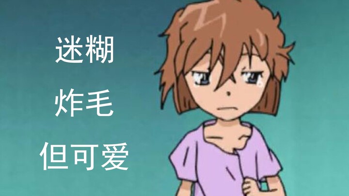 [ไห่หยวน] สาวน้อยแสนน่ารักที่สับสนและทอดที่เพิ่งตื่น