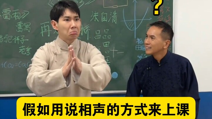 "What If Classes Were Taught Like a Xiangsheng Performance?"