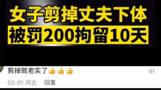 There are even more comments that are just too outrageous to share here. But as I said before, never