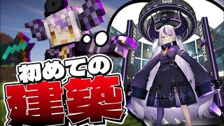 【Minecraft】吾輩の最強の家をつくる、広い、大きい、かっこいい、有線【ラプラス・ダークネス/ホロライブ】