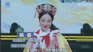 看到韩雪尬演甄嬛，才明白孙俪演技有多好