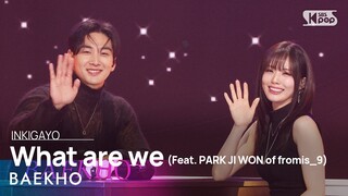 BAEKHO(백호) - What are we (Feat. PARK JI WON of fromis_9) @인기가요 inkigayo 20231210