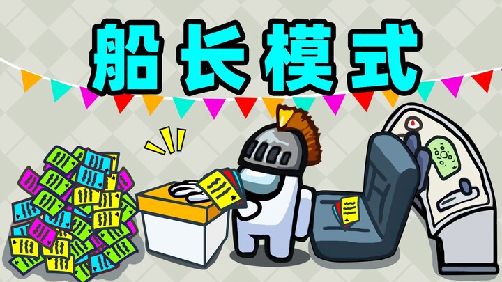 Mode Kapten!