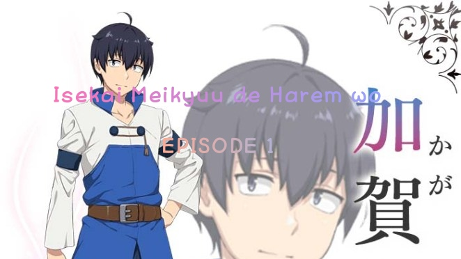 Isekai Meikyuu De Harem Wo Episode 1 Subtitle Indonesia - BiliBili