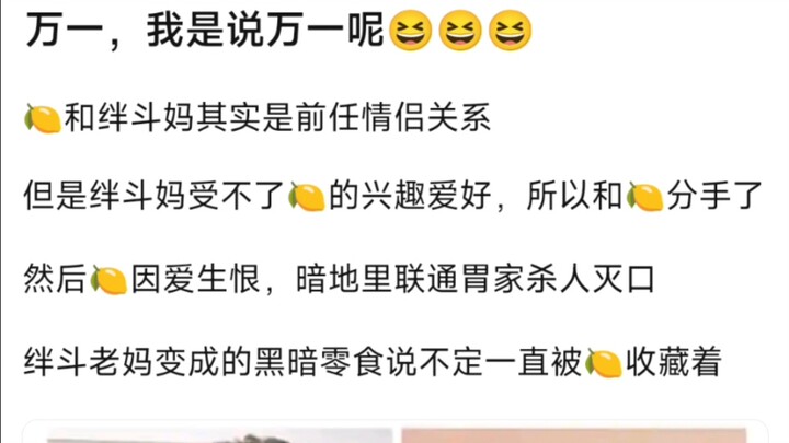 万一，我是说万一呢？
