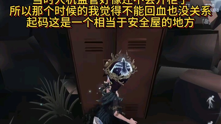 Tentang kebodohan yang pernah dilakukan saat baru mulai main #IdentityV #HariIniSudahMainIdentityVBe