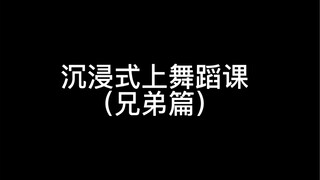 舞蹈老师的口头禅都一样吧