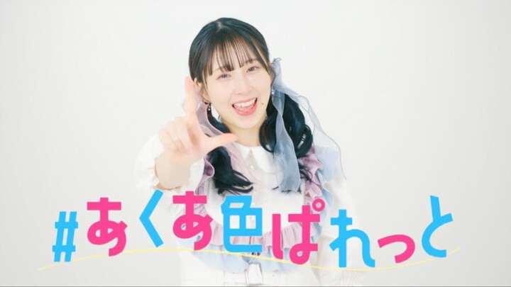 【まなこ】#あくあ色ぱれっと -湊あくあ【birthday】