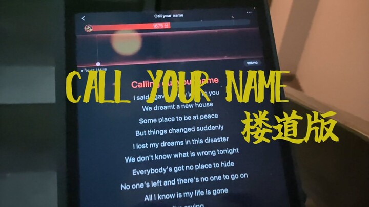 I’d call this the most free-spirited cover ever! [Call Your Name] – Stairwell Version