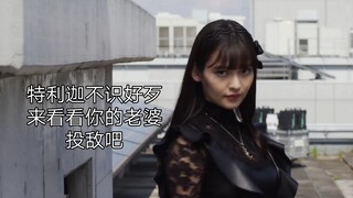 上坂堇:投敌吧 这样的政委你顶得住吗 特利迦奥特曼不识好歹
