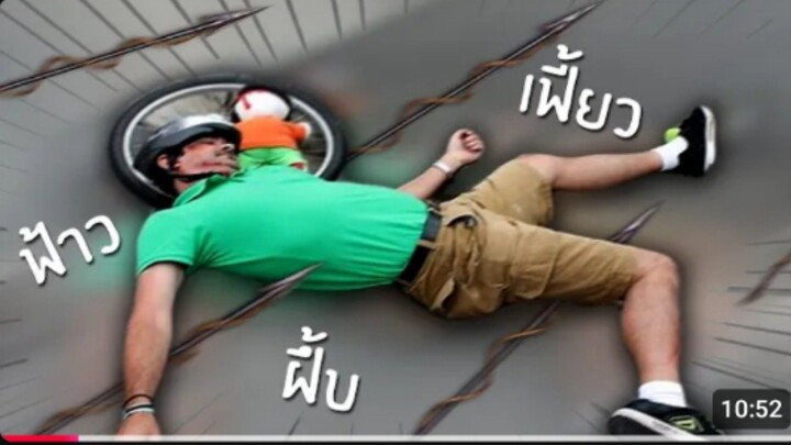 ผู้ปกครองดีเด่น Return! | Happy Wheels