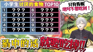 【ماذا يفعل هيهي#53】الأطفال اليوم رائعون جدًا! هيهي يواجه صعوبة بسبب قائمة ترتيب التلاميذ الابتدائيين