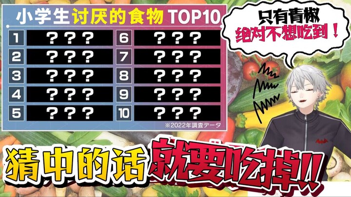 【黑黑做点啥#53】现在的孩子不得了！被小学生排行榜为难的黑黑