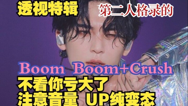 【Phản ứng bùng nổ】Fan đời thứ hai xem BoomBoom + Crush: Xem xong mà như thiếu oxy luôn