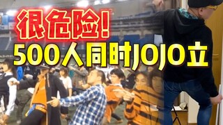 500人同时JOJO立破世界纪录，天空树也被痛了庆祝动画10周年！