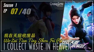 I Collect Waste In Heaven Season 1 Eps. 07 我在天庭收废品  Wo Zai Tian Ting Shou Fei Pin  | Donghua - 1080P
