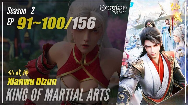 King Of Martial Arts Season 2 Eps. 91 ~ 100 (117-126) 仙武传 Xianwu Dizun | Donghua - 1080P