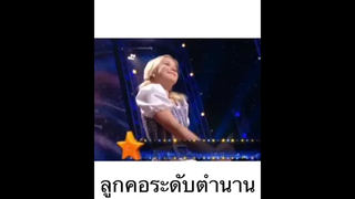 ทำไมแอดขอมั่งแม่เอาพระมาคล้อง คอ🤣🤣🤣