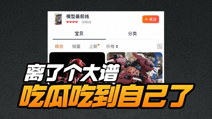 离了个大谱，注意与我无关！【模型最前线】