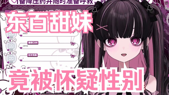 【梨川かな】你说我有没有可能就是娘们呢