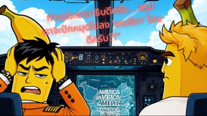 น้ำมันจะหมดแล้ว