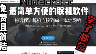 Even easier to use than Sakura? The simplest Minecraft multiplayer tutorial ever—easy enough for beg