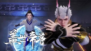 【盖世帝尊 The Galaxy Emperor】EP19-20 智計奪寶！ 道陵忽悠上古神禽吸引火力，闖入星辰裂縫奪取靈寶，意外獲得上古秘術星辰耀青天！