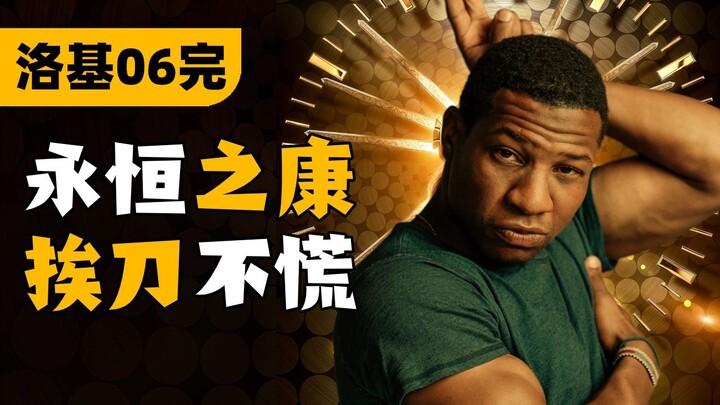 Loki Episode 6 Commentary: Here He Comes! The Marvel Universe's Ultimate New Villain (Finale)