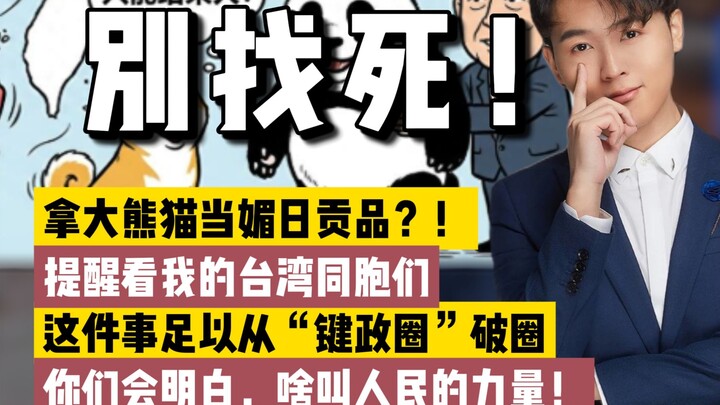 Aksi nekat yang kreatif: Anggota parlemen Jepang membiarkan kelompok “kemerdekaan Taiwan” menjadikan