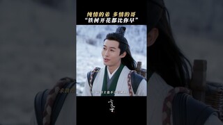 When I mention her, my eyes are full of smiles | Snowy Night Timeless Love 七夜雪 | iQIYI