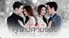 YOU ARE ME EP.1 THAI DRAMA