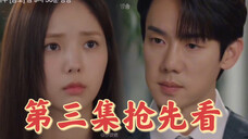【中字】《现在拨打的电话》第3集先公开,白司彦又吃醋了【柳演锡+蔡秀彬】