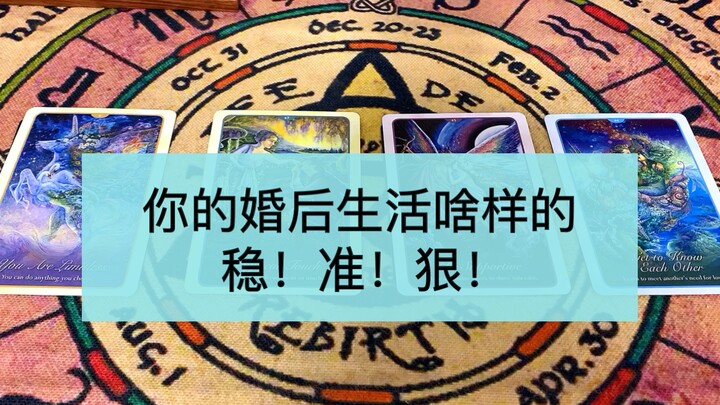 【Pika Yuán】Cuộc sống sau hôn nhân của bạn thế nào? Đãi ngộ ra sao? Mô thức ứng xử? Trạng thái sinh h