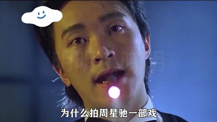 Every extra left a lasting impression on the audience—how many stars did Stephen Chow launch back in
